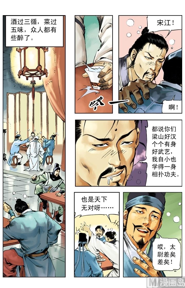 第246话4