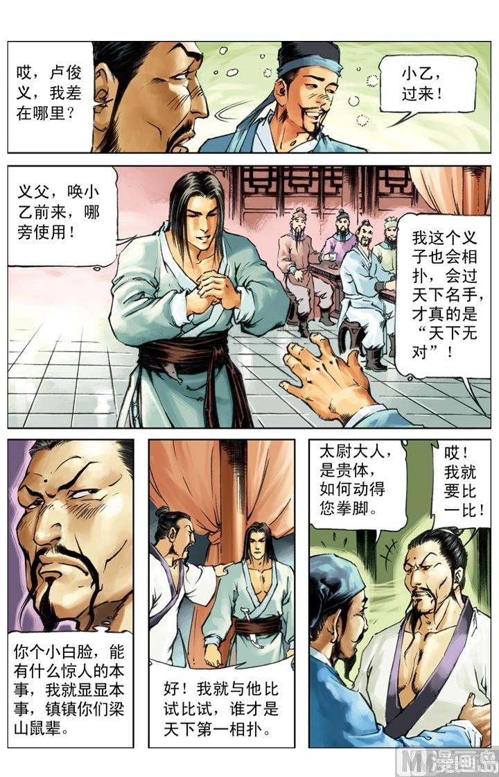 第246话5