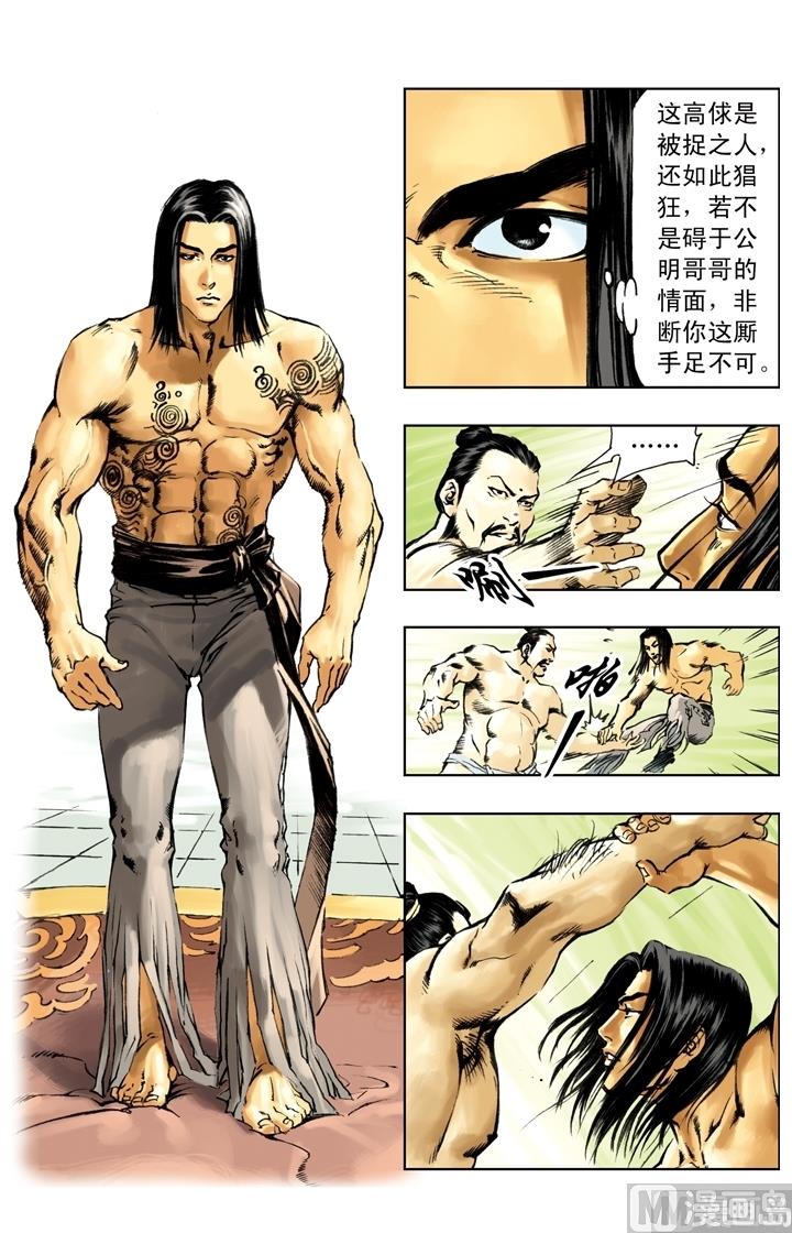 第246话7