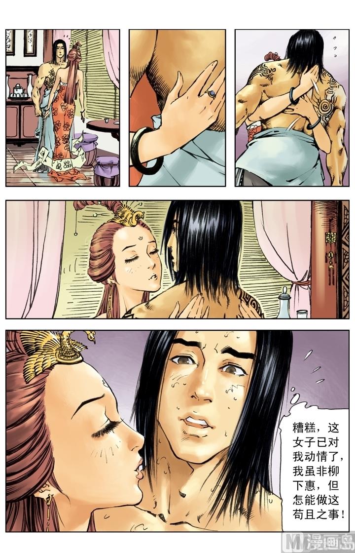 第248话11