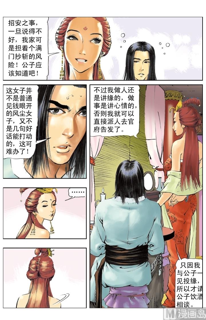 第248话2