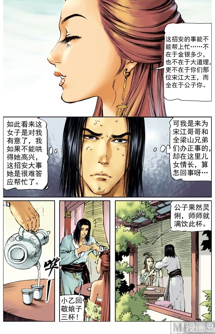 第248话3