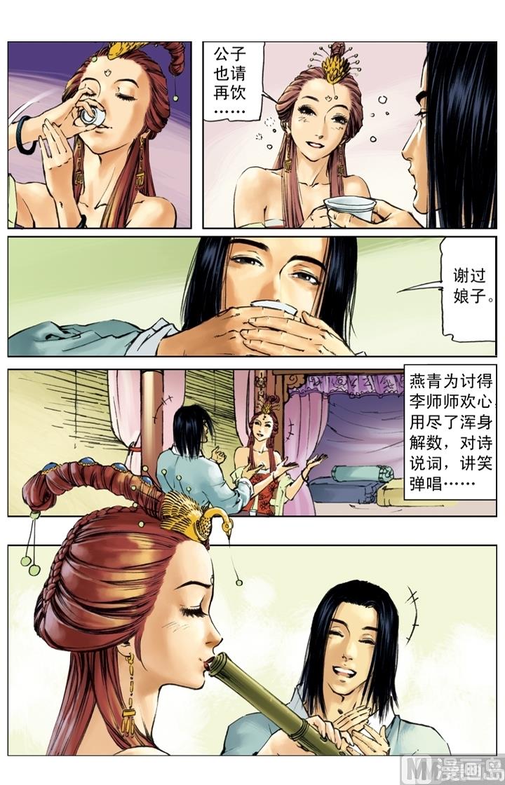 第248话4