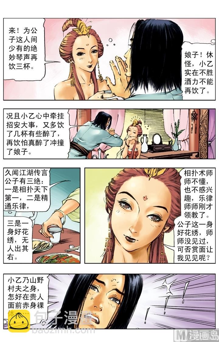 第248话7