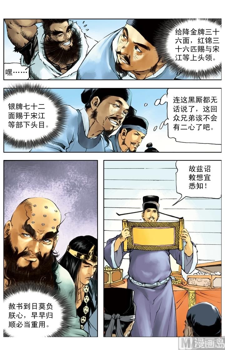 第251话3