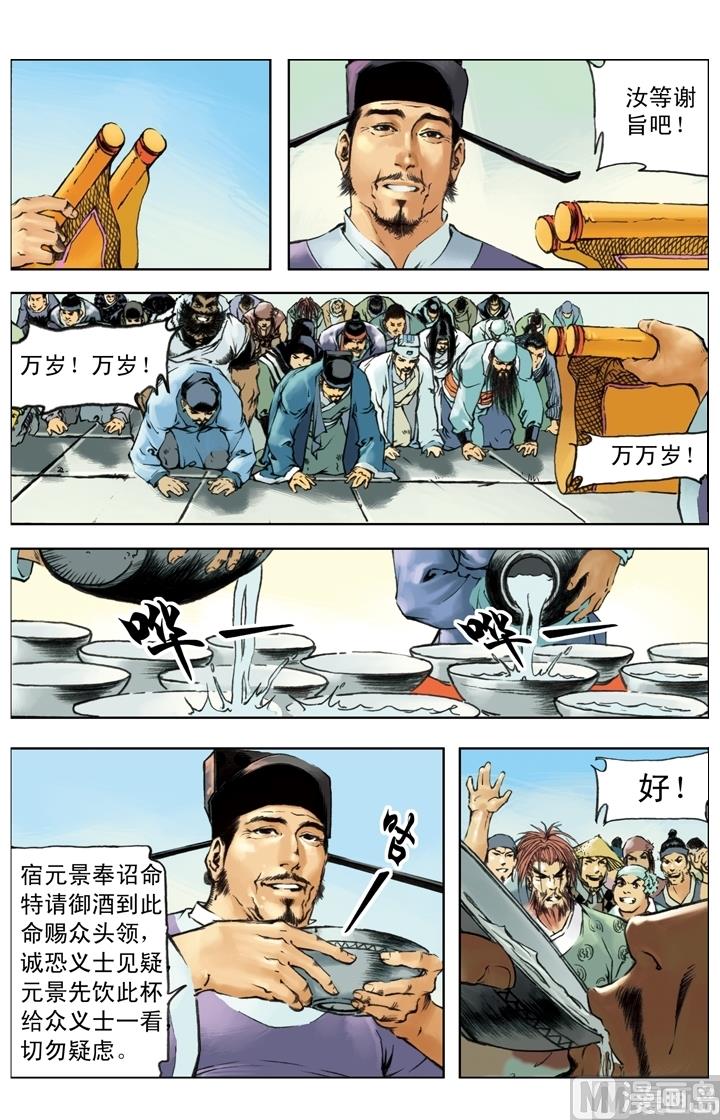 第251话4