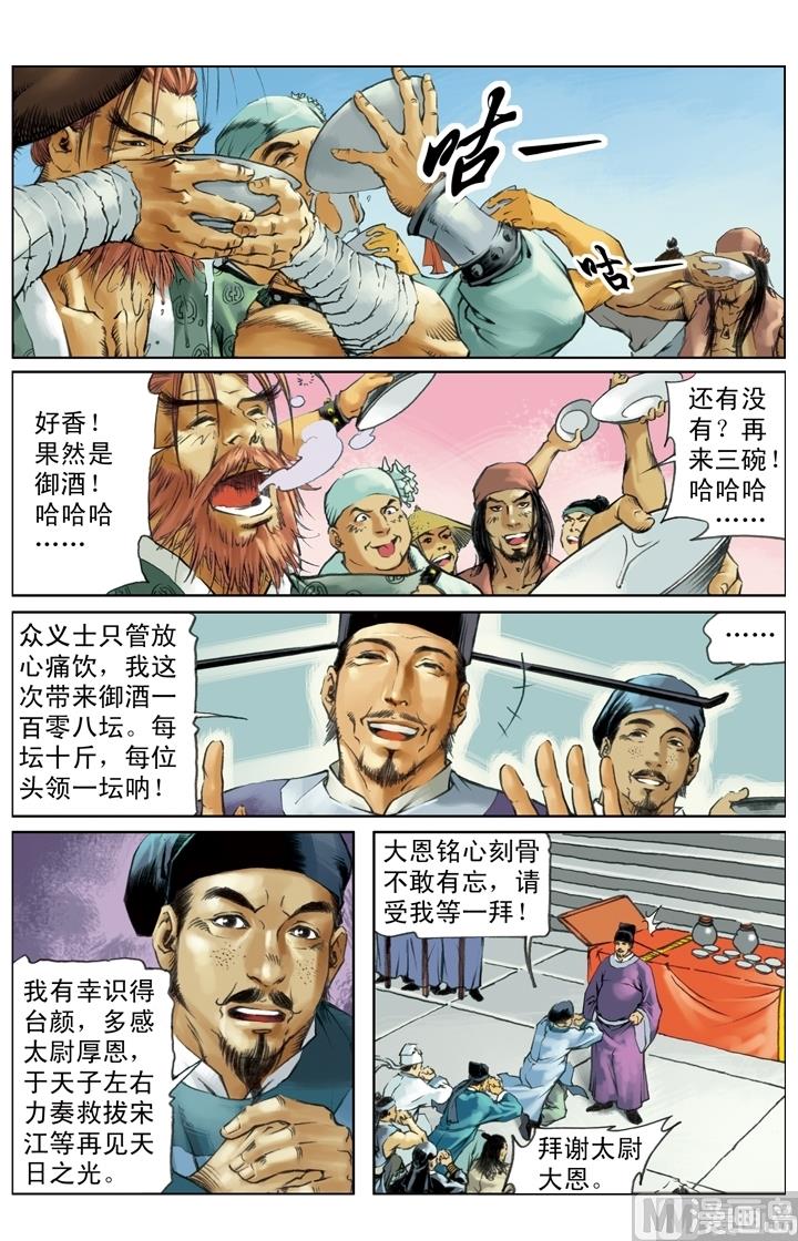 第251话5