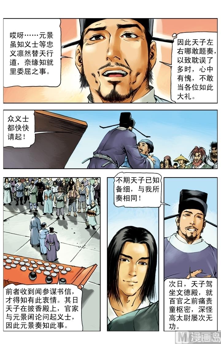 第251话6