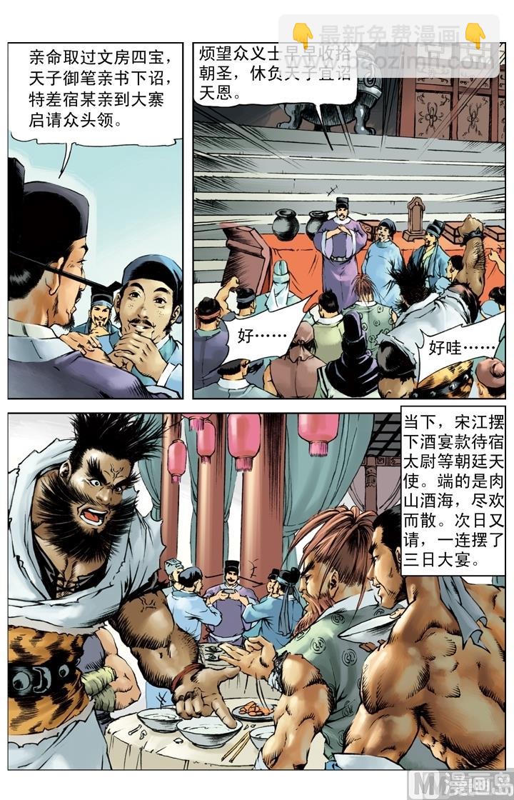 第251话7