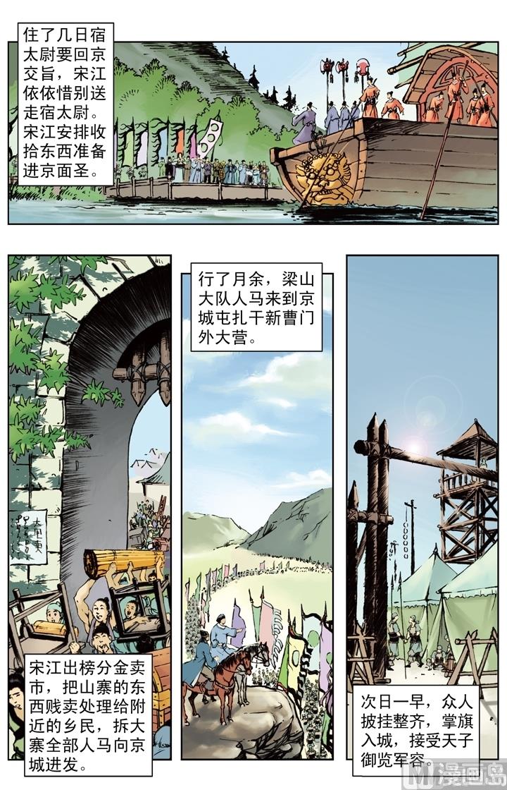 第251话8
