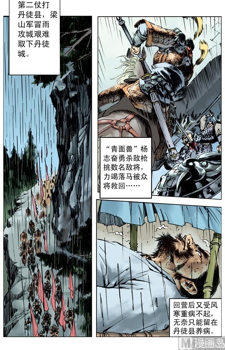 第253话10