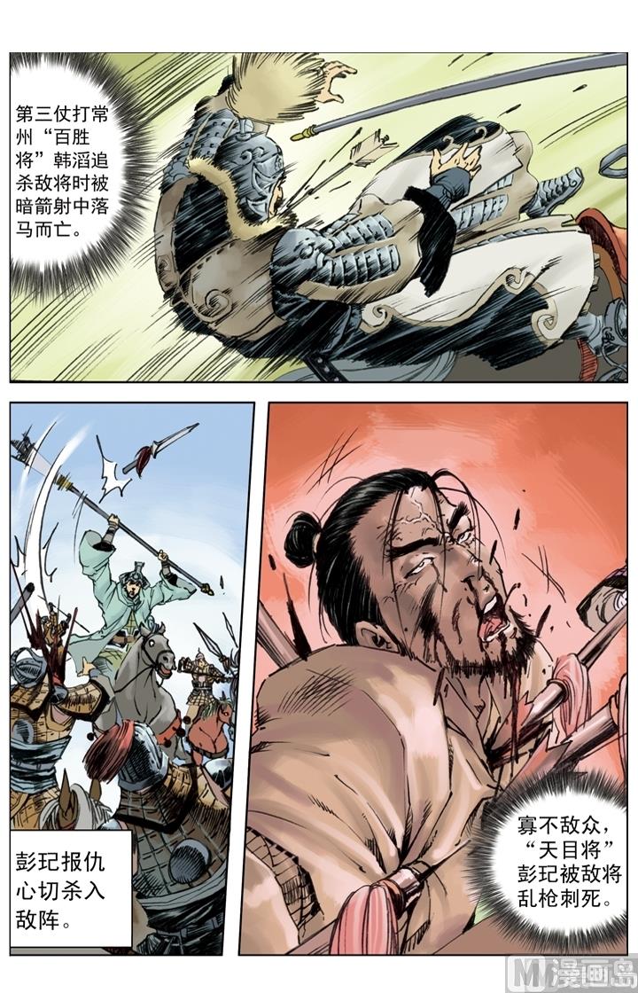 第253话11