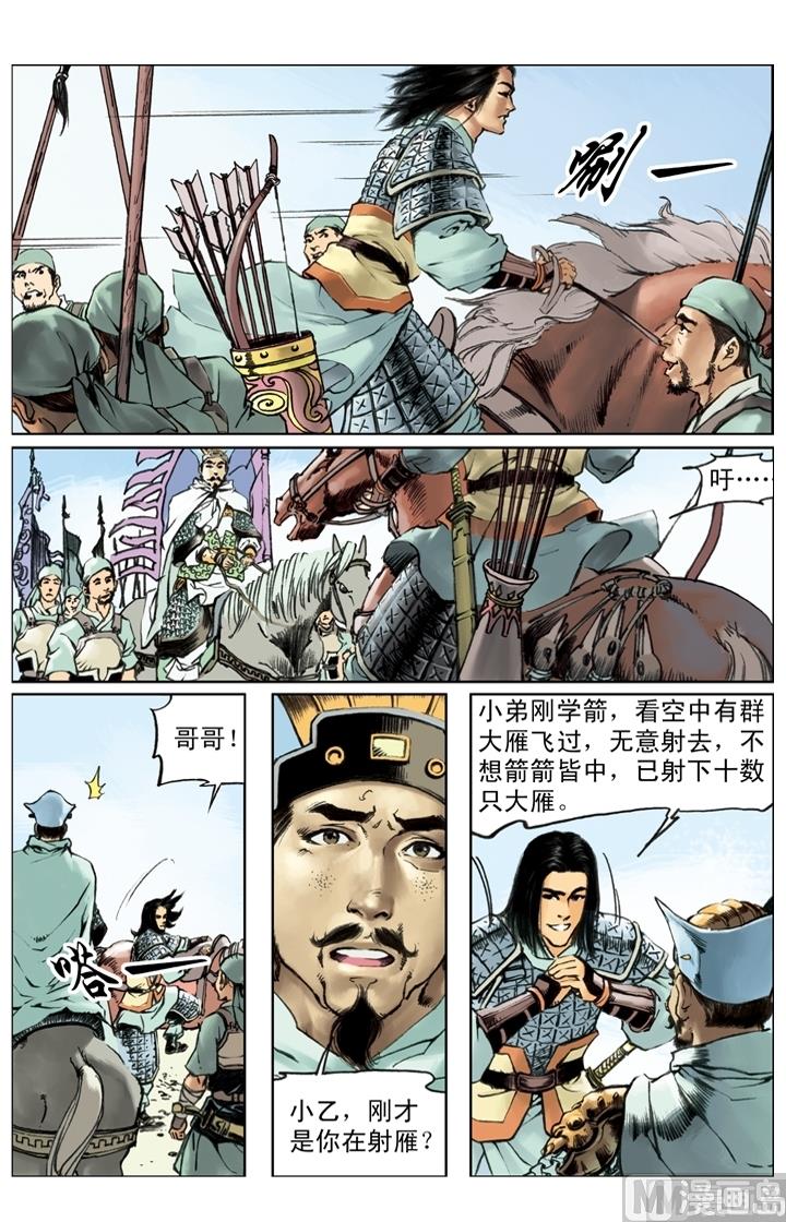 第253话4
