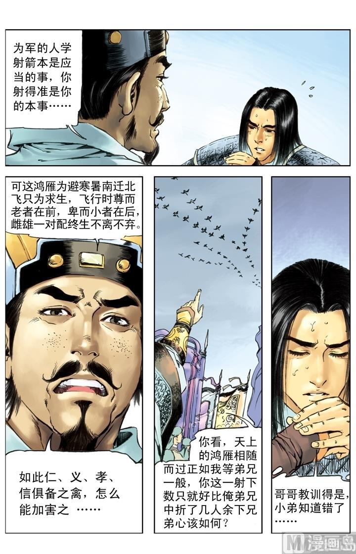 第253话5