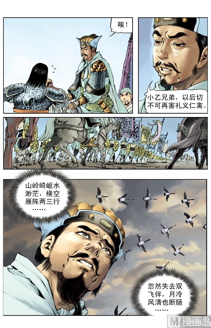 第253话6
