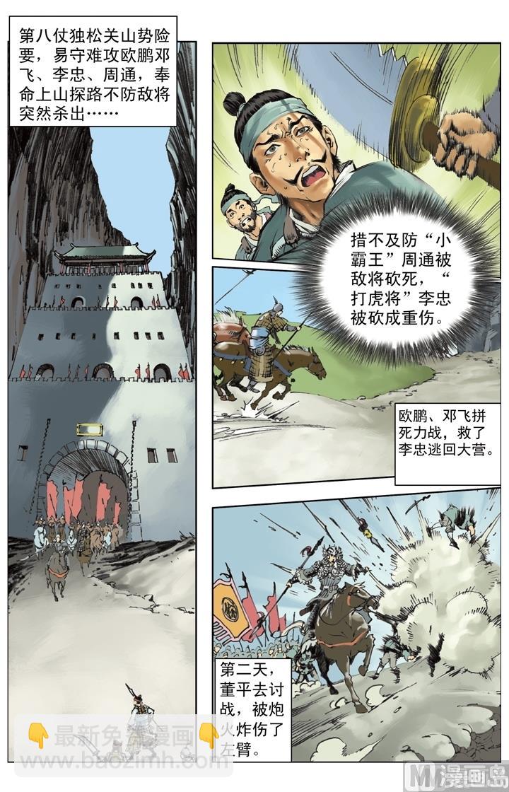 第254话4