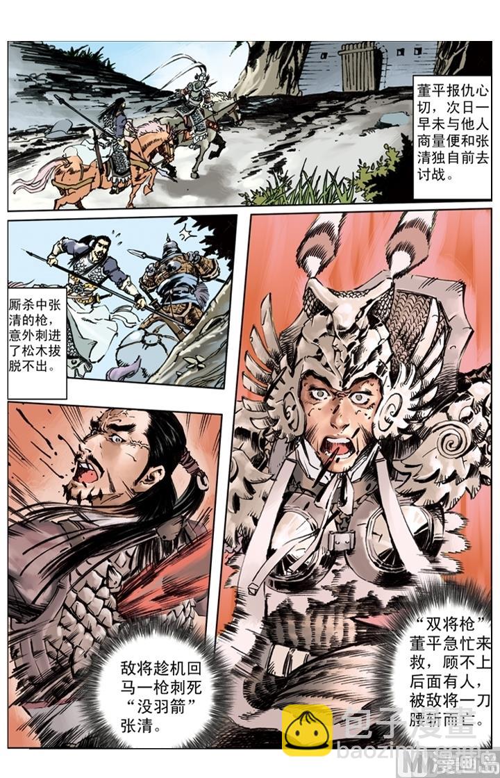 第254话5