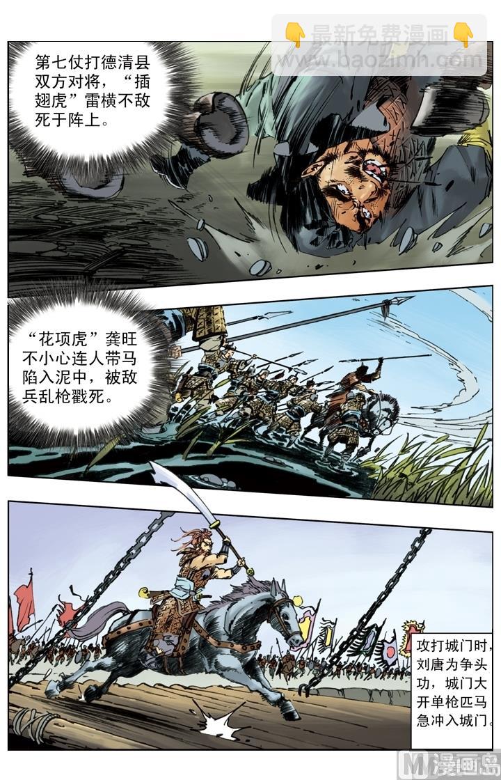 第254话6