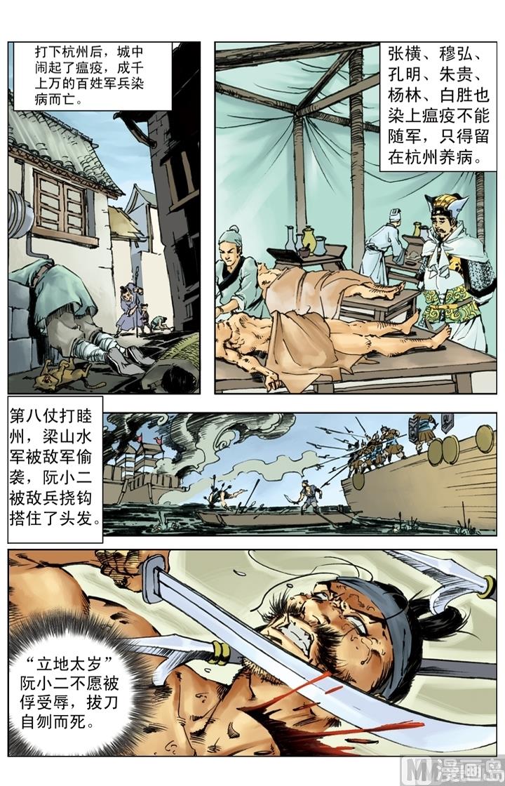 第254话8