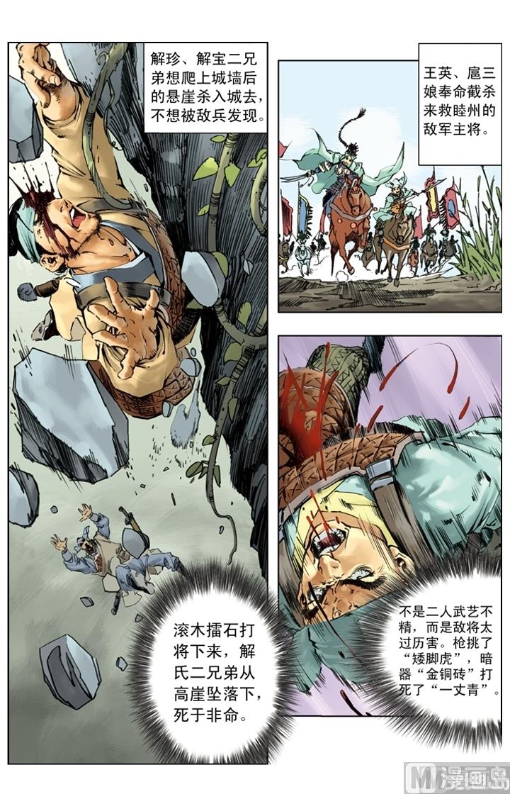 第254话9
