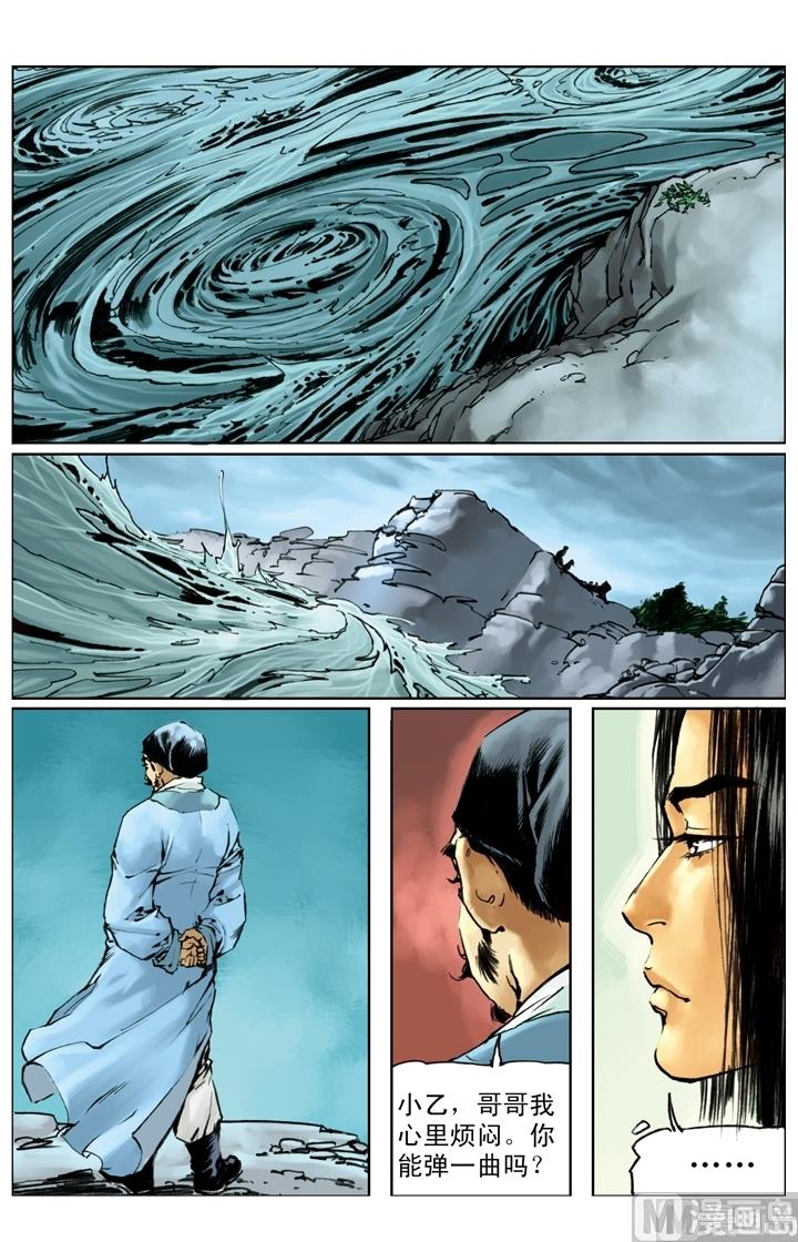第255话5