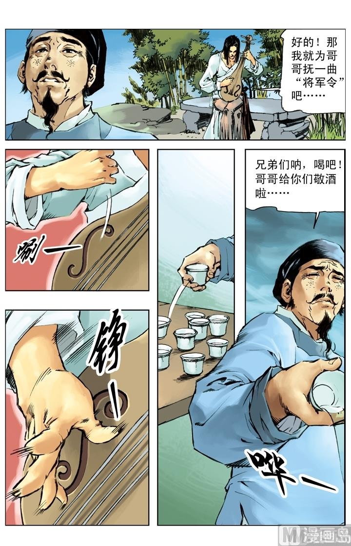 第255话6