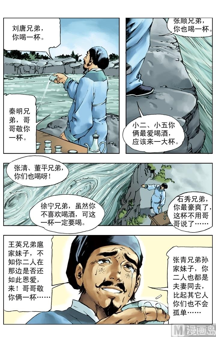 第255话7