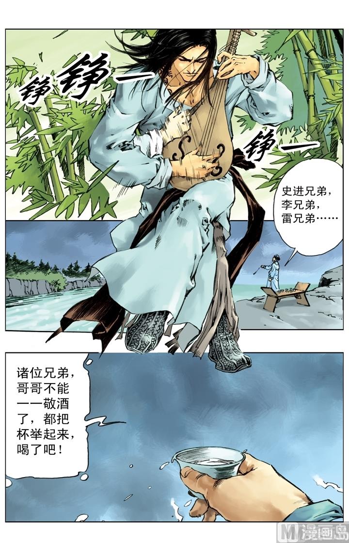 第255话8