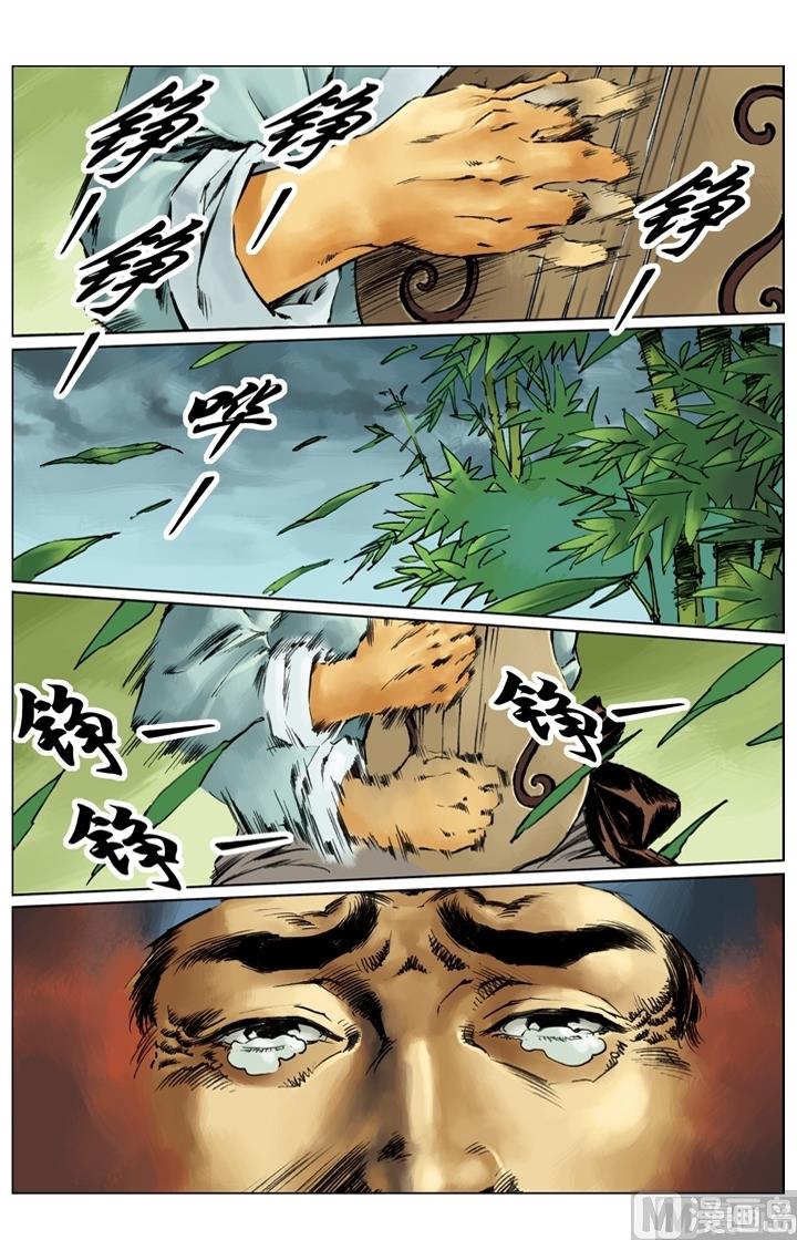 第255话9