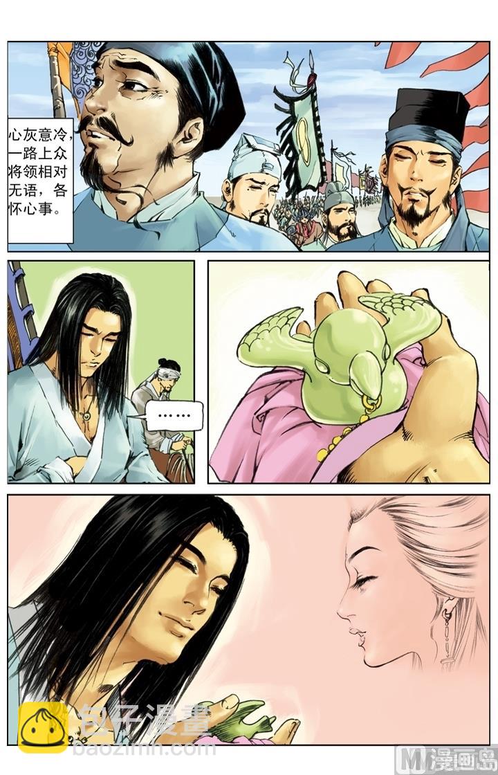 第257话10
