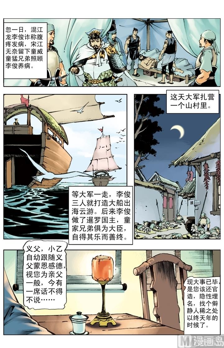 第257话11
