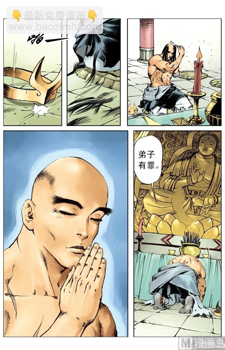 第257话7