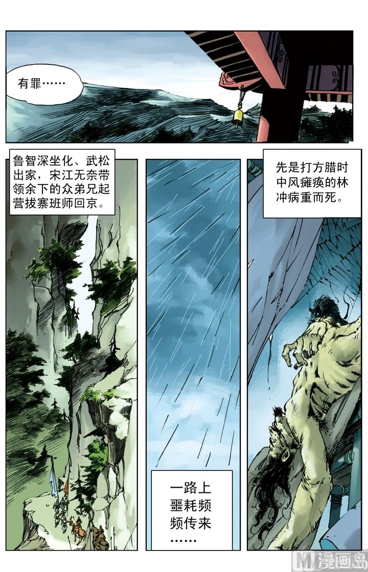 第257话8