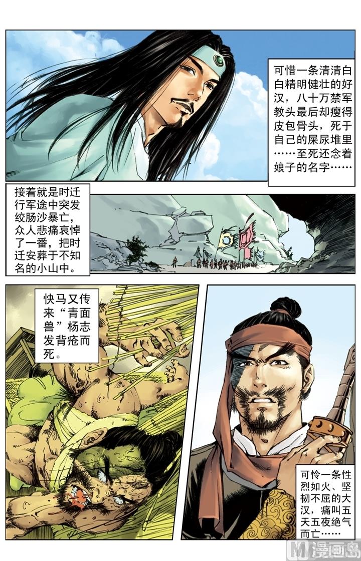 第257话9