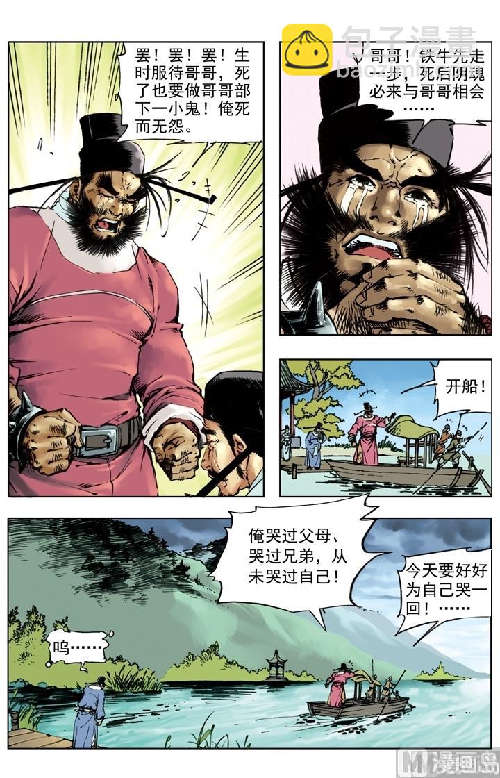 第259话1