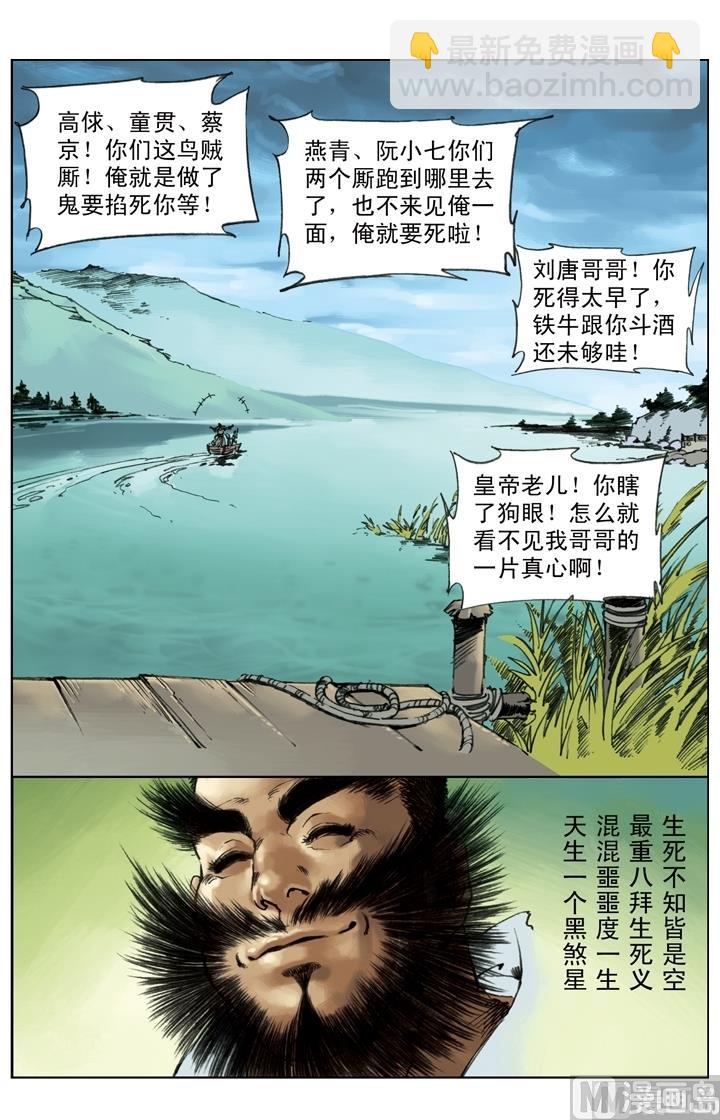 第259话2