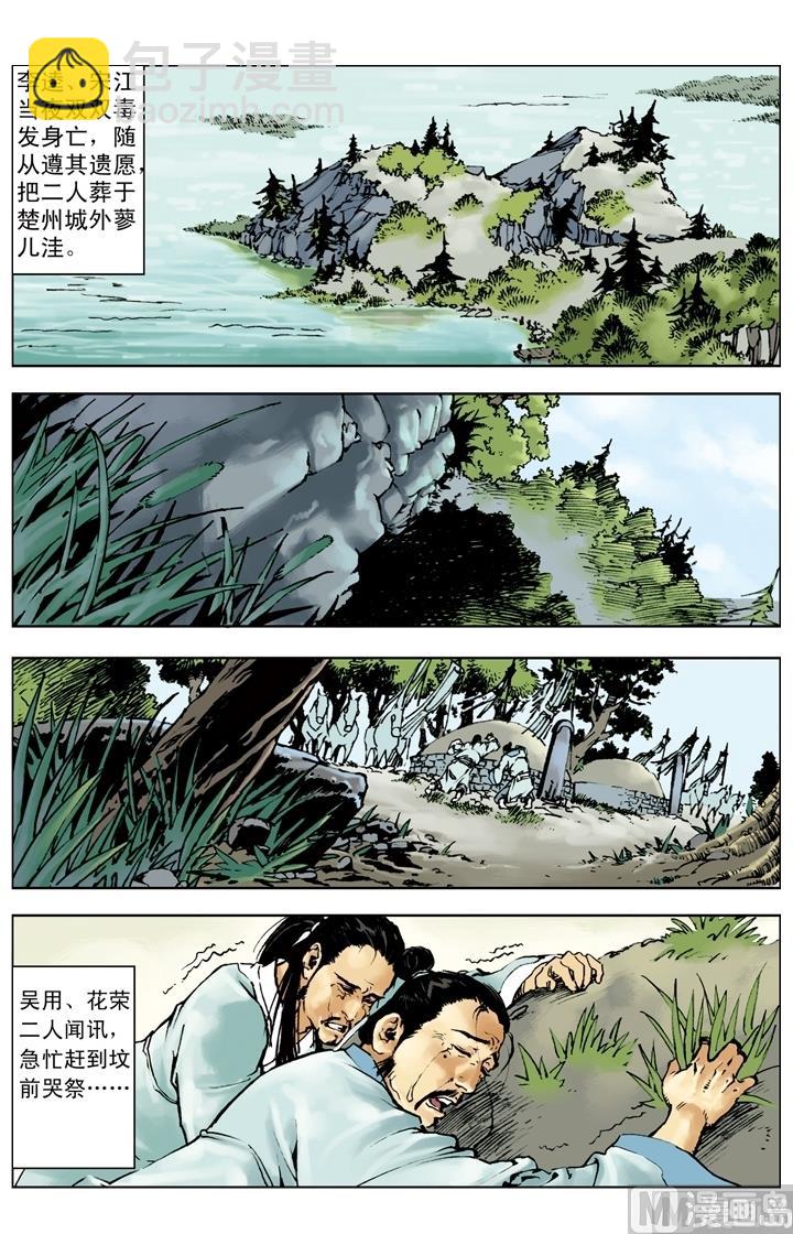 第259话3