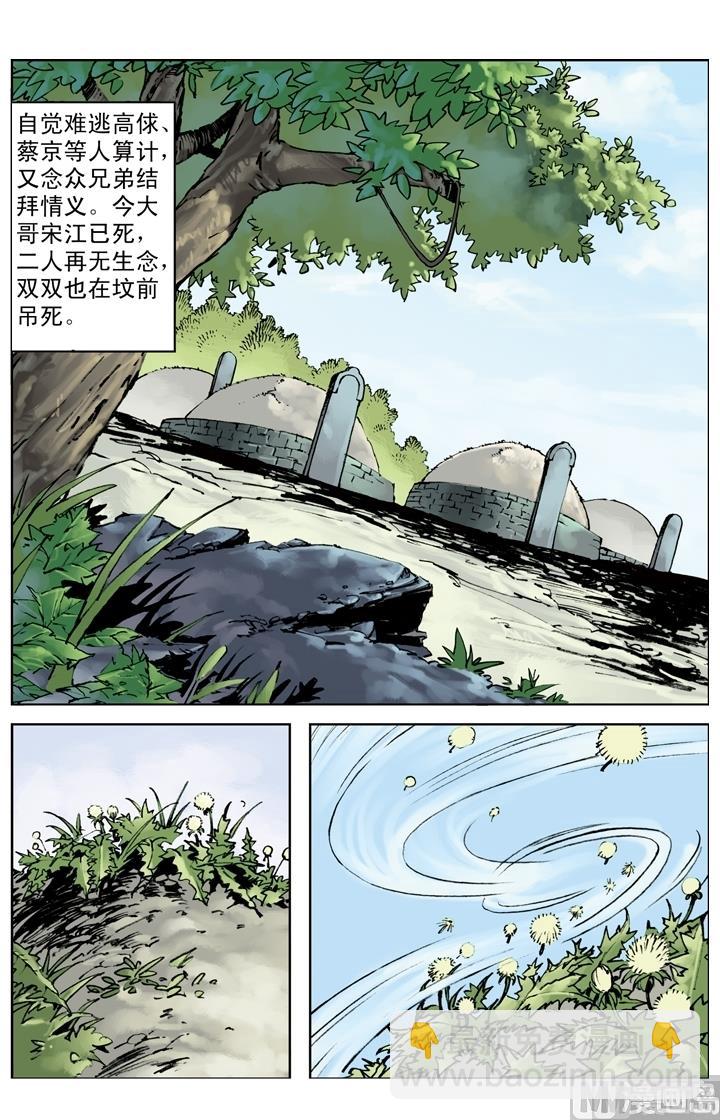 第259话4