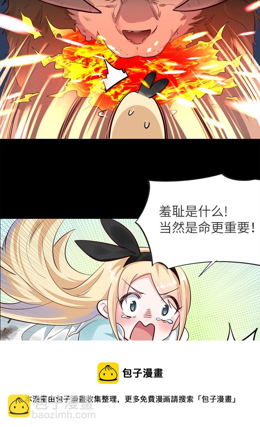 预告 这个勇者有点社死！4