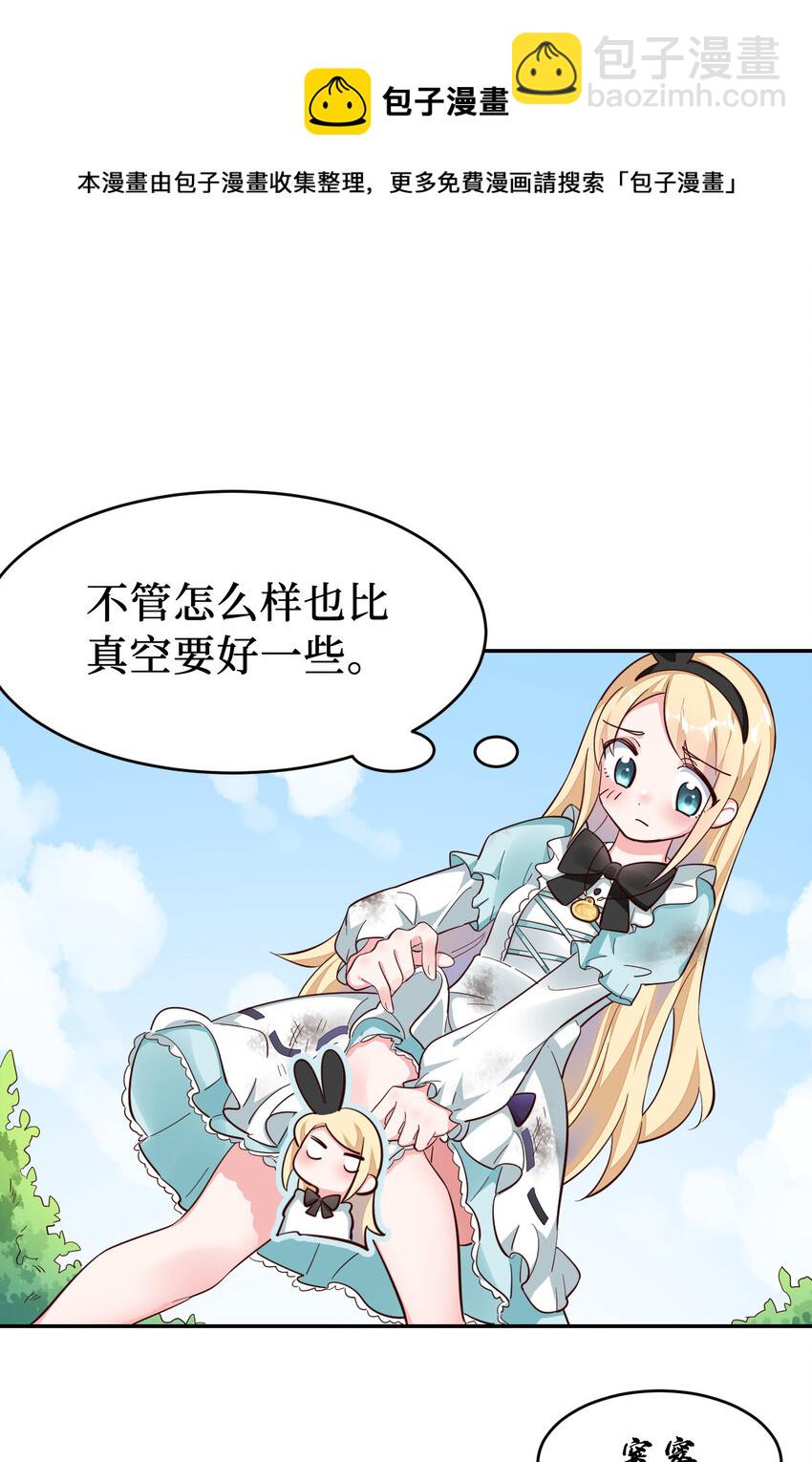 02回 失礼了，我叫卓娜12