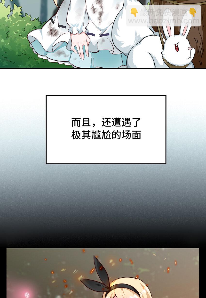 02回 失礼了，我叫卓娜2