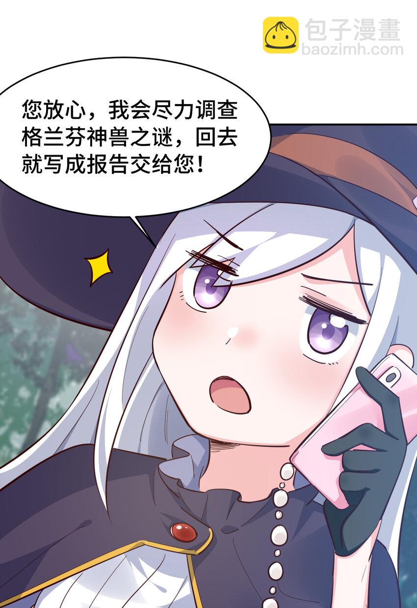 02回 失礼了，我叫卓娜23