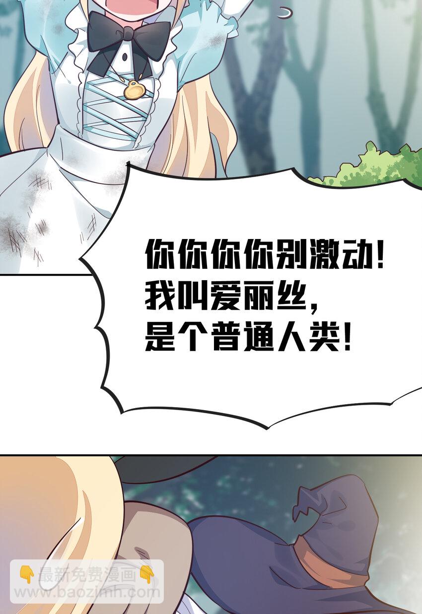 02回 失礼了，我叫卓娜29