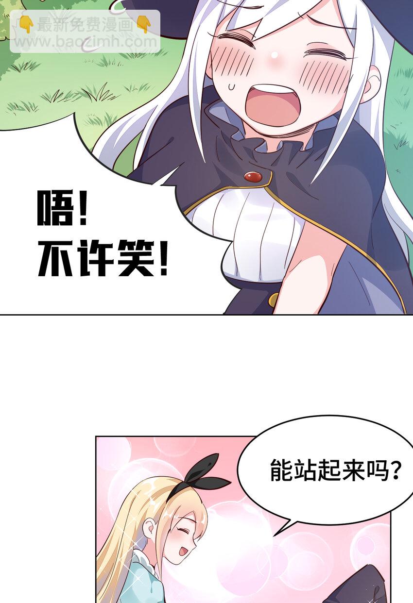 02回 失礼了，我叫卓娜39