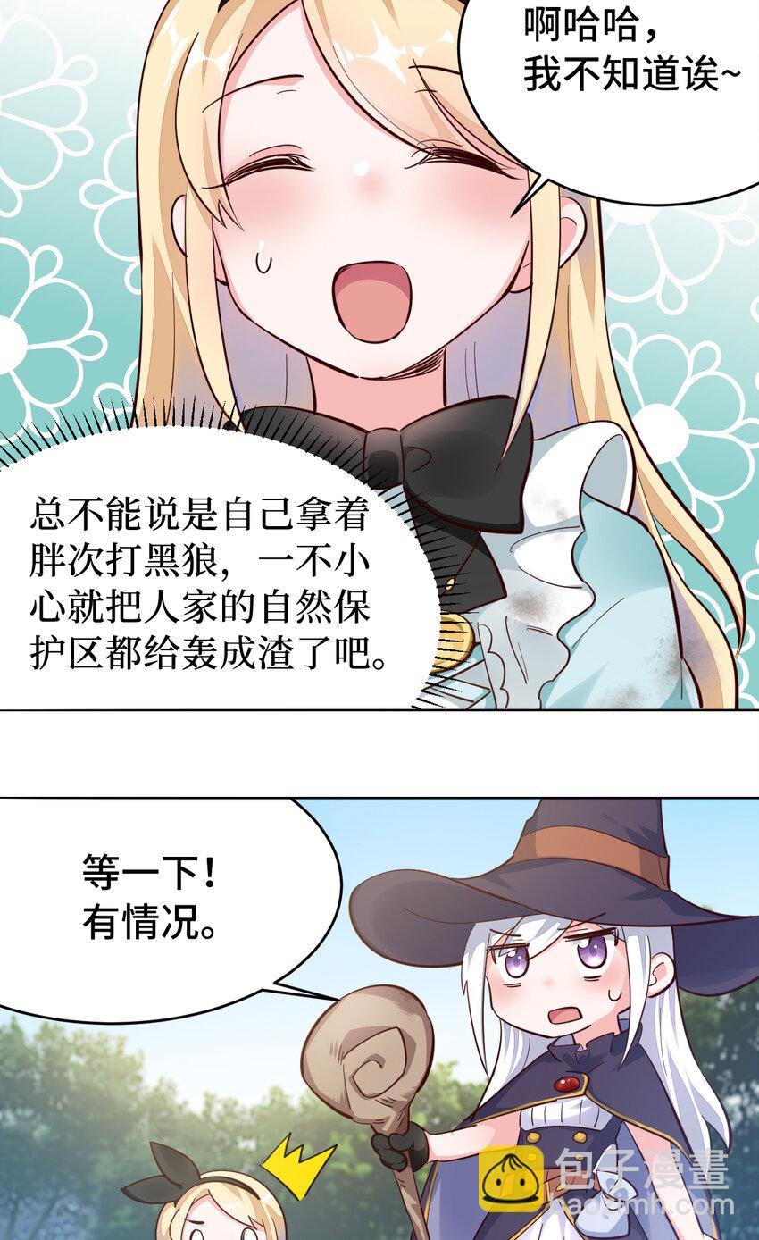 02回 失礼了，我叫卓娜45