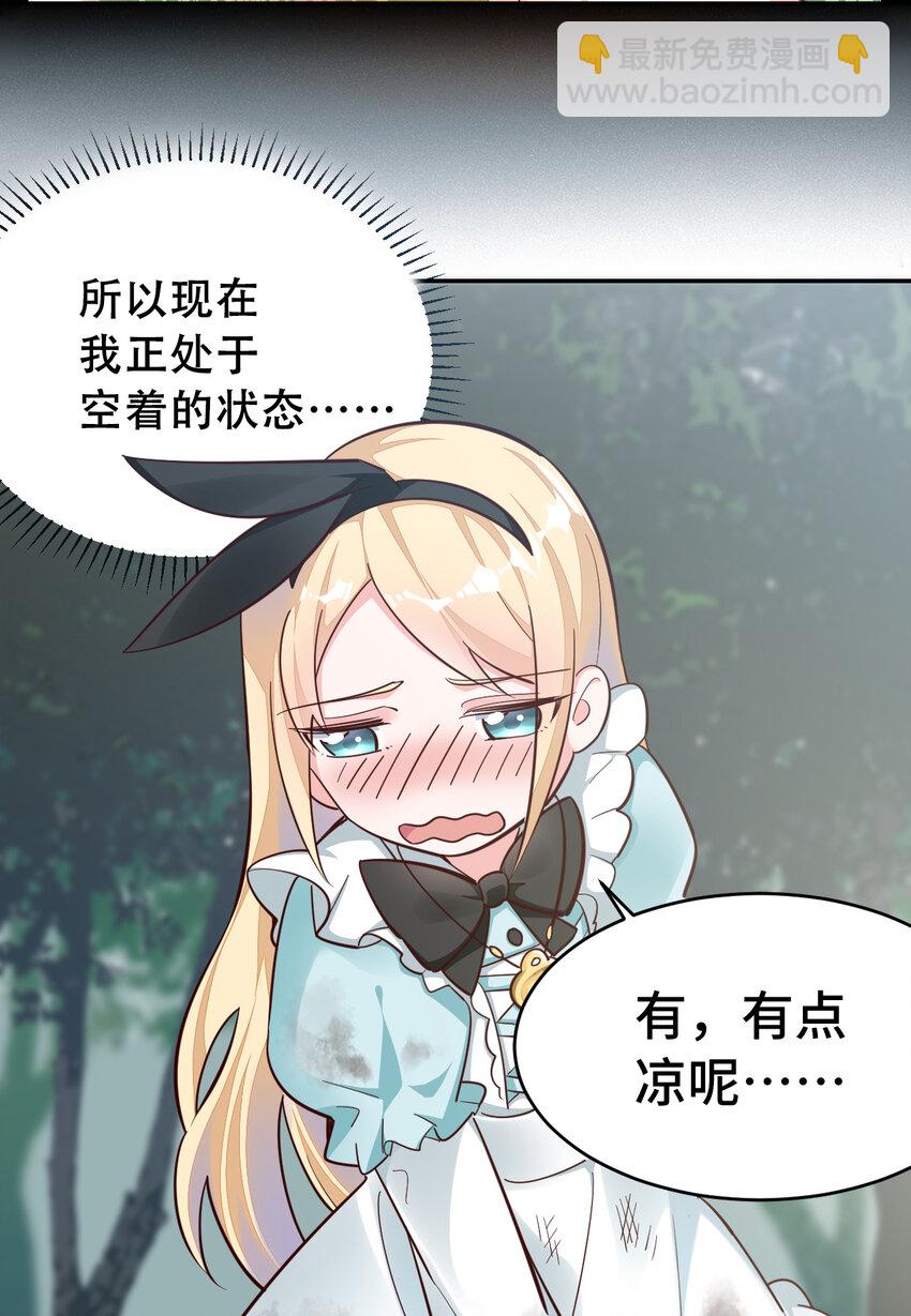 02回 失礼了，我叫卓娜5