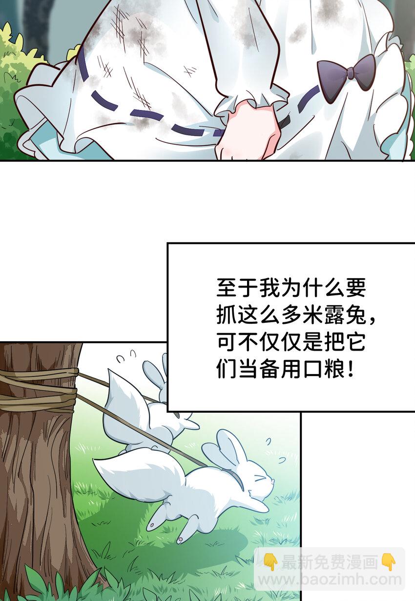 02回 失礼了，我叫卓娜6