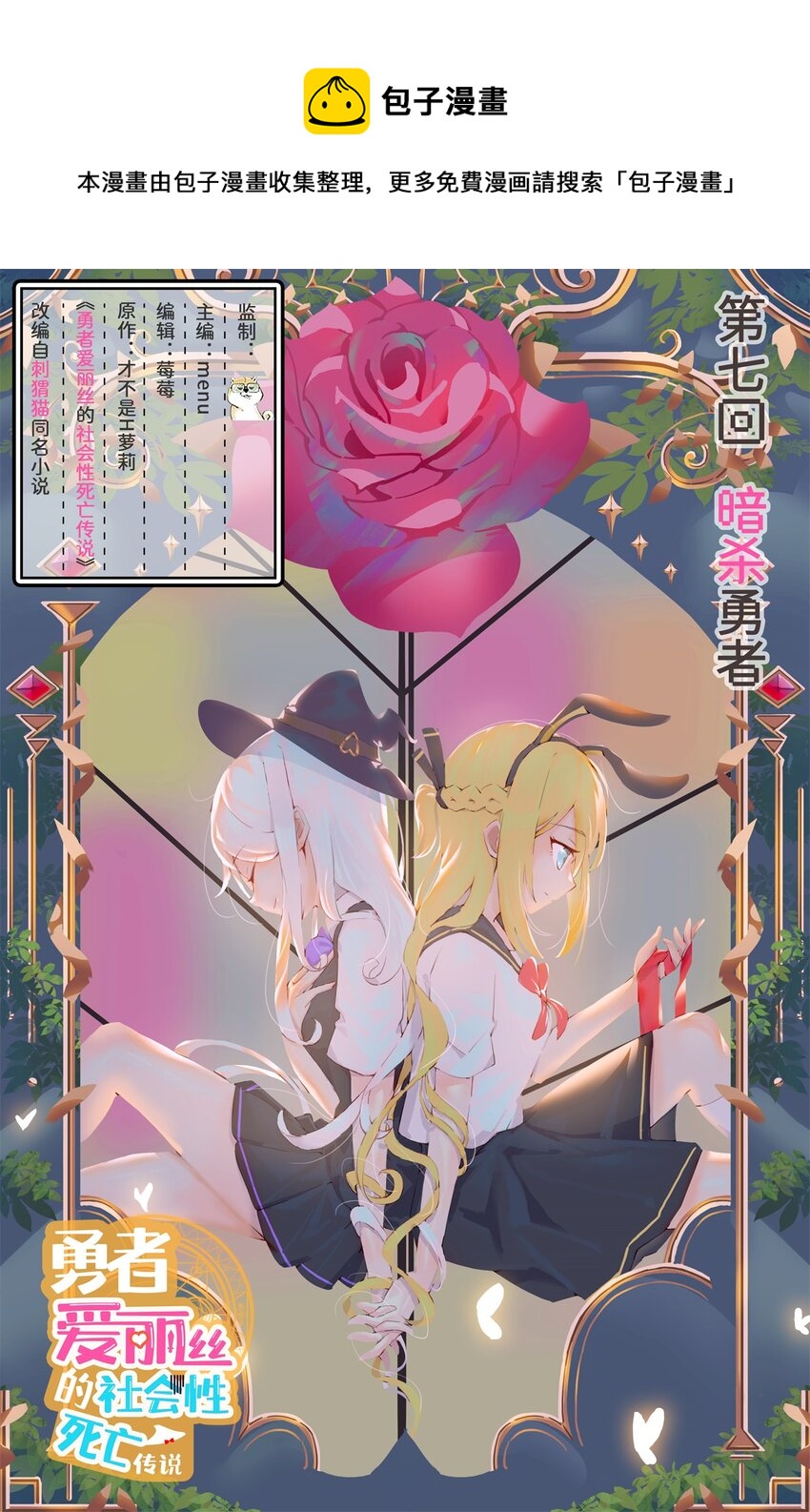 07回 暗杀勇者0