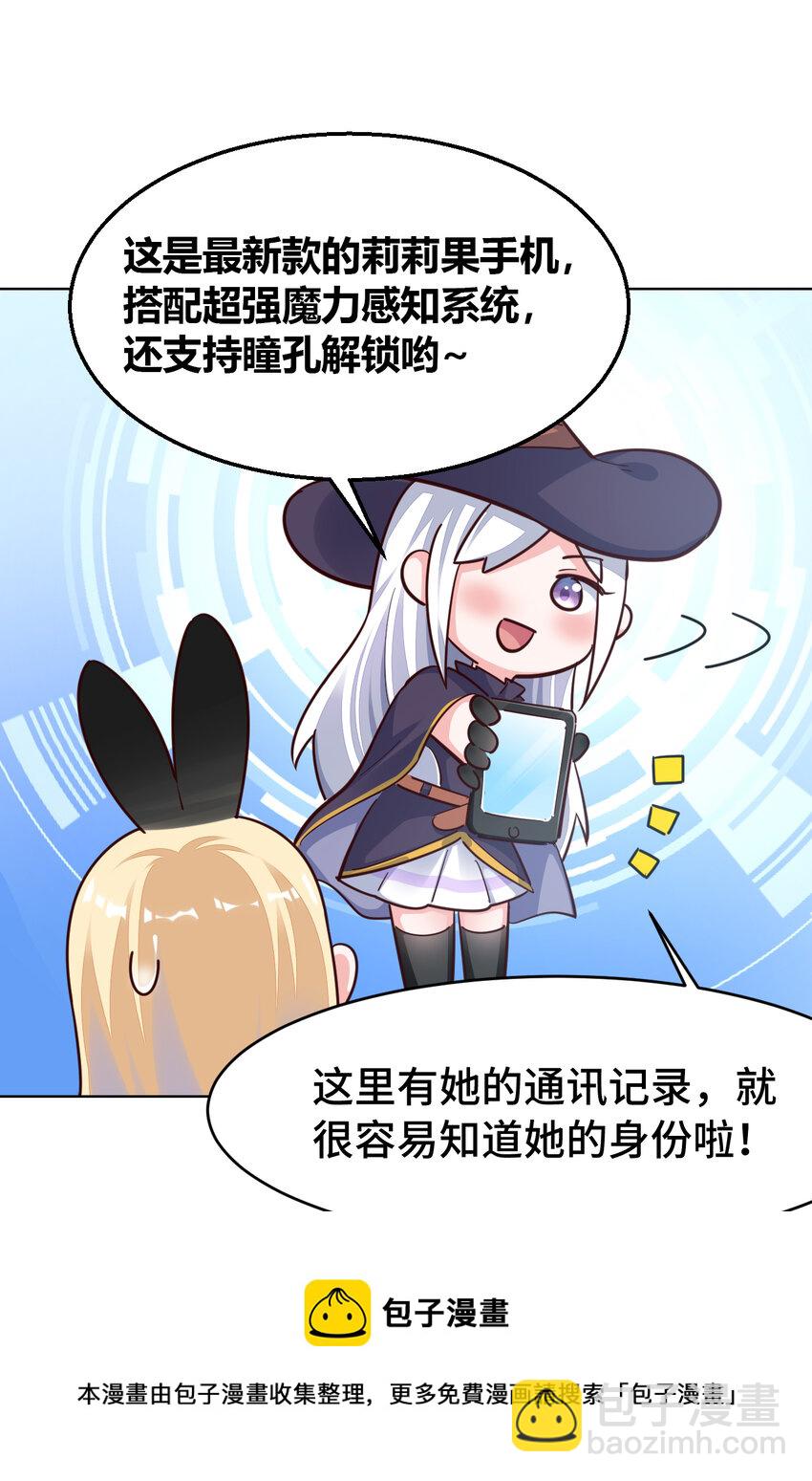 07回 暗杀勇者12