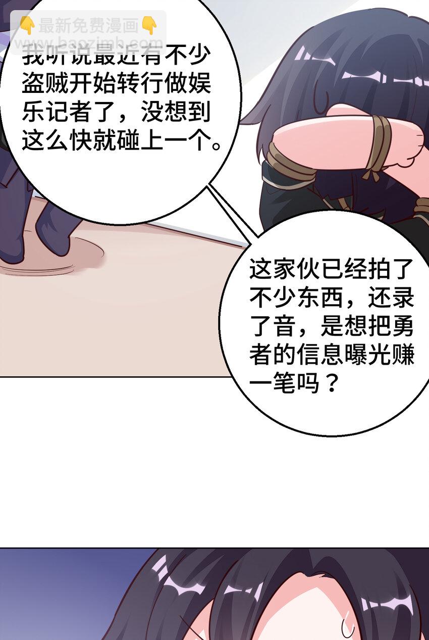 07回 暗杀勇者14